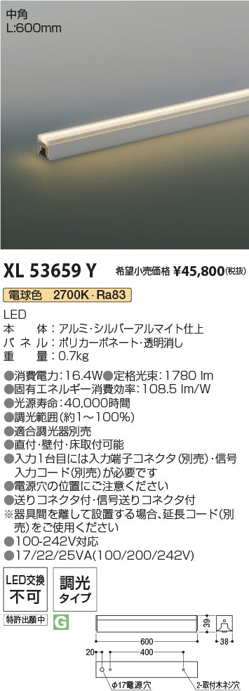 コイズミ（KOIZUMI）ベースライト XL53659Y