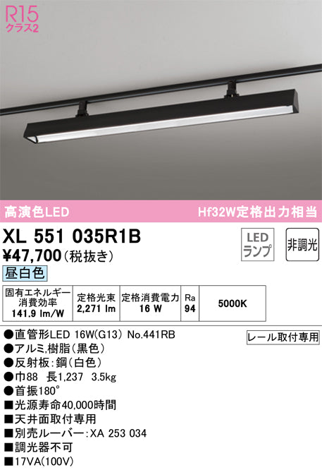 オーデリック（ODELIC）ベースライト XL551035R1B