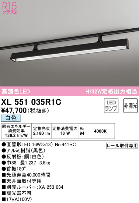 オーデリック（ODELIC）ベースライト XL551035R1C