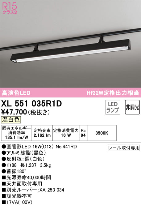 オーデリック（ODELIC）ベースライト XL551035R1D