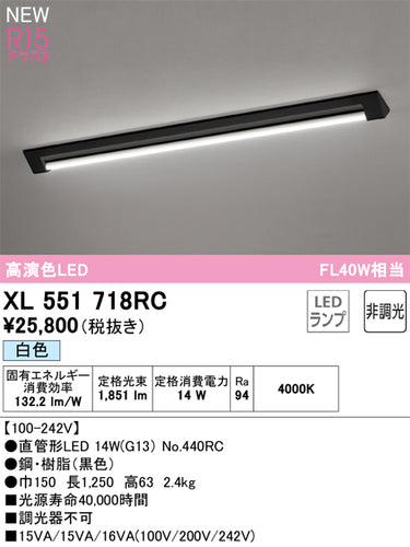 オーデリック（ODELIC）ベースライト XL551718RC