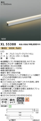 コイズミ（KOIZUMI）ベースライト XL55388
