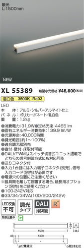 コイズミ（KOIZUMI）ベースライト XL55389
