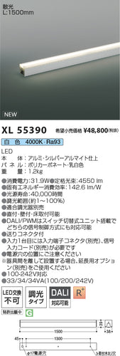 コイズミ（KOIZUMI）ベースライト XL55390