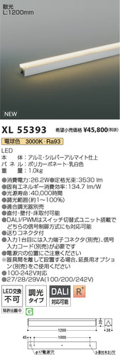 コイズミ（KOIZUMI）ベースライト XL55393