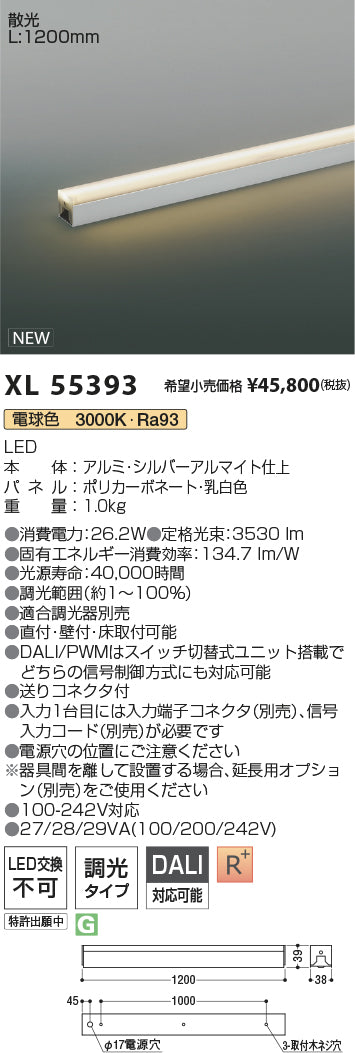 コイズミ（KOIZUMI）ベースライト XL55393