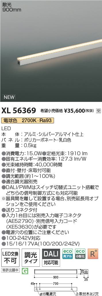 コイズミ（KOIZUMI）ベースライト XL56369