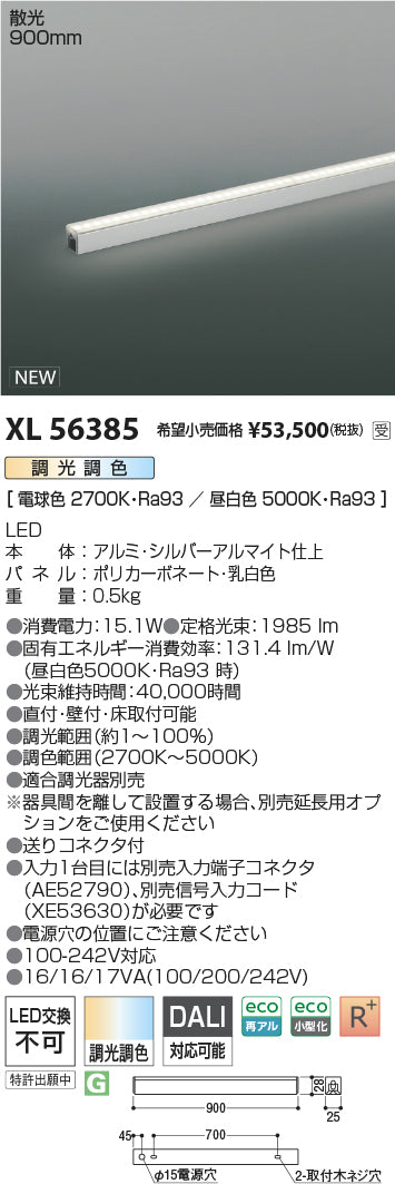 コイズミ（KOIZUMI）ベースライト XL56385