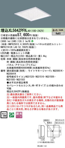 パナソニック（PANASONIC）シーリングライト XL564ZPFKLA9