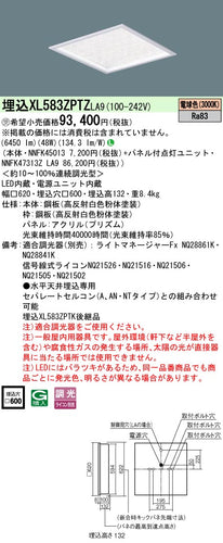 パナソニック（PANASONIC）シーリングライト XL583ZPTZLA9