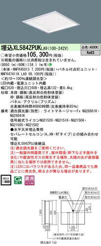 パナソニック（PANASONIC）シーリングライト XL584ZPUKLA9