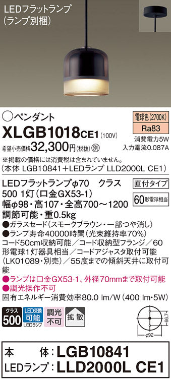パナソニック（PANASONIC）ペンダント XLGB1018CE1