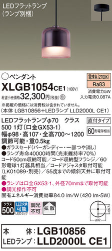 パナソニック（PANASONIC）ペンダント XLGB1054CE1
