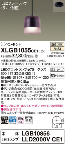 パナソニック（PANASONIC）ペンダント XLGB1055CE1