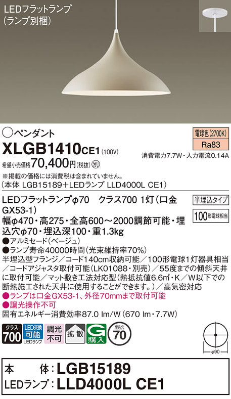 パナソニック（PANASONIC）ペンダント XLGB1410CE1