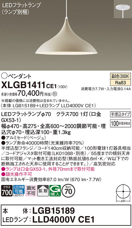 パナソニック（PANASONIC）ペンダント XLGB1411CE1