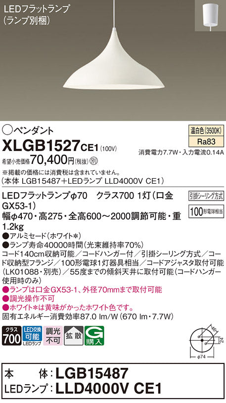 パナソニック（PANASONIC）ペンダント XLGB1527CE1