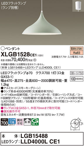 パナソニック（PANASONIC）ペンダント XLGB1528CE1