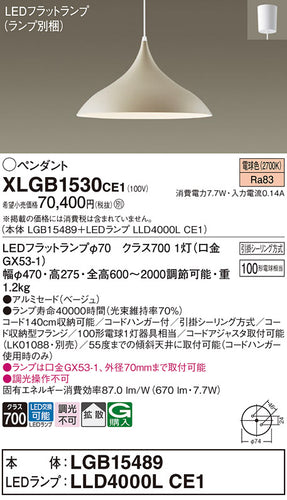 パナソニック（PANASONIC）ペンダント XLGB1530CE1