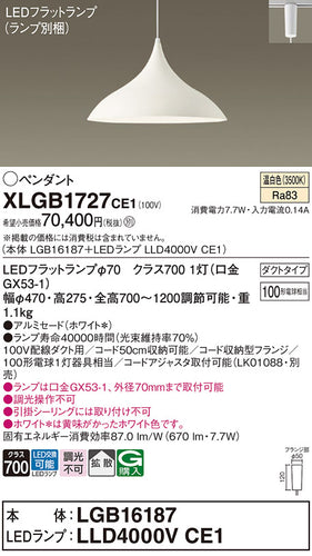 パナソニック（PANASONIC）ペンダント XLGB1727CE1