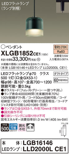 パナソニック（PANASONIC）ペンダント XLGB1852CE1