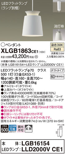 パナソニック（PANASONIC）ペンダント XLGB1863CE1