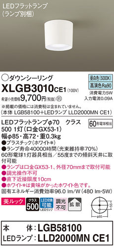 パナソニック（PANASONIC）シーリングライト XLGB3010CE1