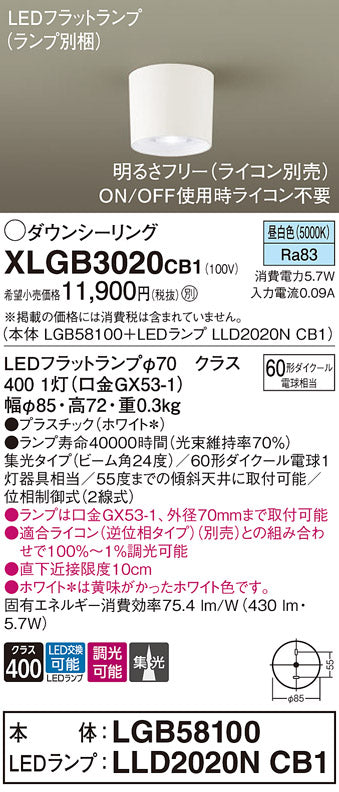 パナソニック（PANASONIC）シーリングライト XLGB3020CB1