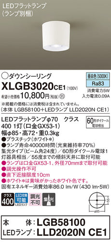 パナソニック（PANASONIC）シーリングライト XLGB3020CE1