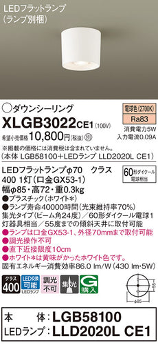 パナソニック（PANASONIC）シーリングライト XLGB3022CE1