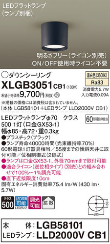 パナソニック（PANASONIC）シーリングライト XLGB3051CB1