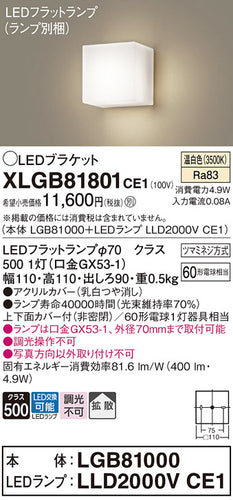 パナソニック（PANASONIC）ブラケット XLGB81801CE1
