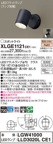 パナソニック（PANASONIC）屋外灯 XLGE1121CE1