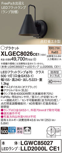 パナソニック（PANASONIC）屋外灯 XLGEC8026CE1