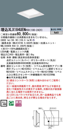 パナソニック（PANASONIC）ベースライト XLX184UENRS9