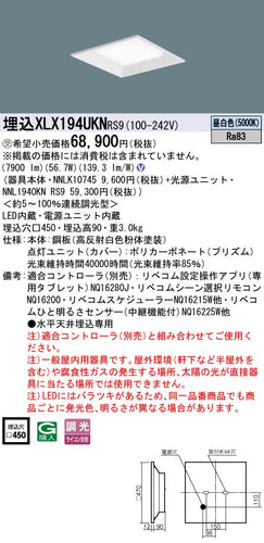 パナソニック（PANASONIC）ベースライト XLX194UKNRS9