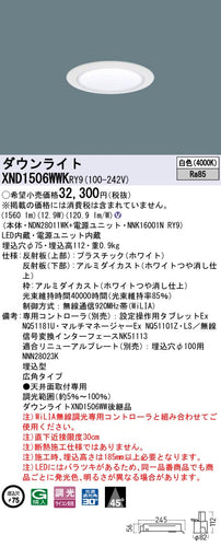 パナソニック（PANASONIC）ダウンライト XND1506WWKRY9