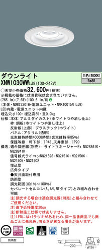 パナソニック（PANASONIC）ポーチライト XNW1030WWLJ9