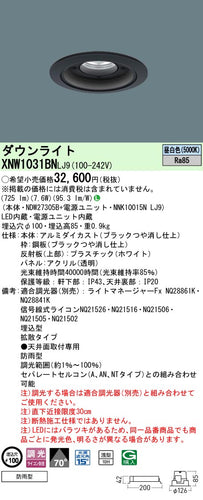 パナソニック（PANASONIC）ポーチライト XNW1031BNLJ9