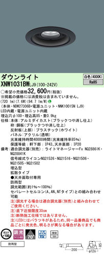 パナソニック（PANASONIC）ポーチライト XNW1031BWLJ9