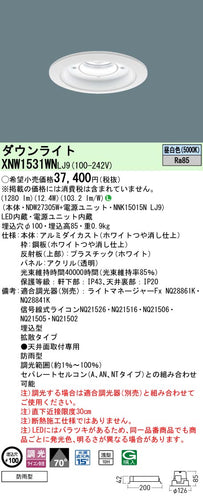 パナソニック（PANASONIC）ポーチライト XNW1531WNLJ9