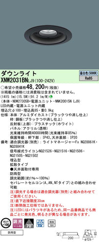 パナソニック（PANASONIC）ポーチライト XNW2031BNLJ9