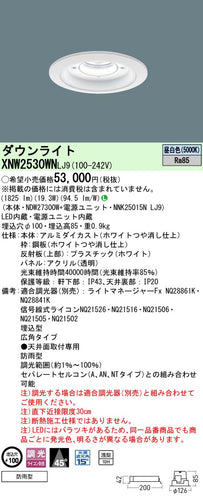 パナソニック（PANASONIC）ポーチライト XNW2530WNLJ9