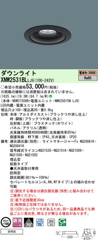 パナソニック（PANASONIC）ポーチライト XNW2531BLLJ9