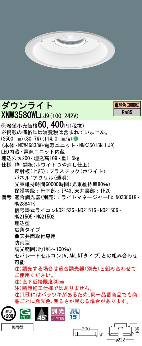 パナソニック（PANASONIC）屋外灯 XNW3580WLLJ9