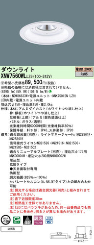 パナソニック（PANASONIC）ポーチライト XNW7560WLLZ9