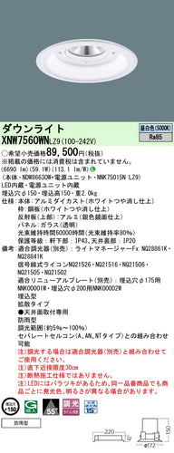 パナソニック（PANASONIC）ポーチライト XNW7560WNLZ9