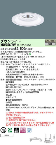 パナソニック（PANASONIC）ポーチライト XNW7560WVLZ9