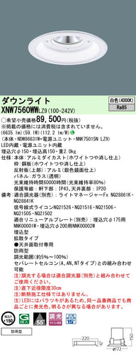 パナソニック（PANASONIC）ポーチライト XNW7560WWLZ9