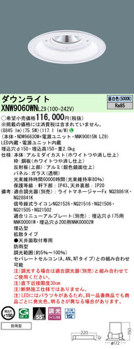 パナソニック（PANASONIC）ポーチライト XNW9060WNLZ9